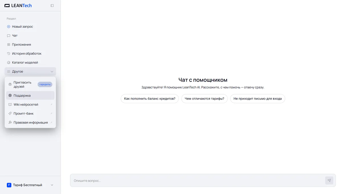 Чат Perplexity AI без VPN