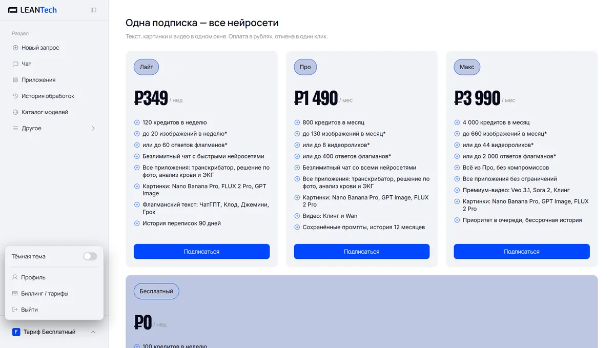 Оплата Perplexity AI картой РФ
